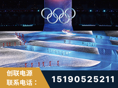 海北-2022北京冬奥会